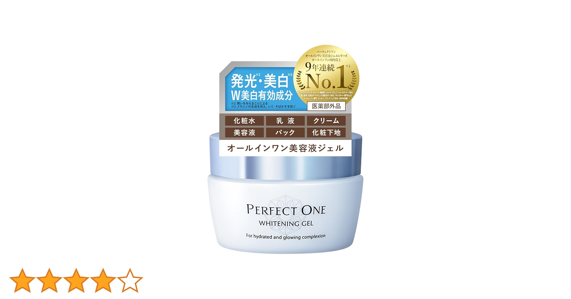 Amazon.co.jp: Perfect One All-in-One Gel Medicated Whitening Gel